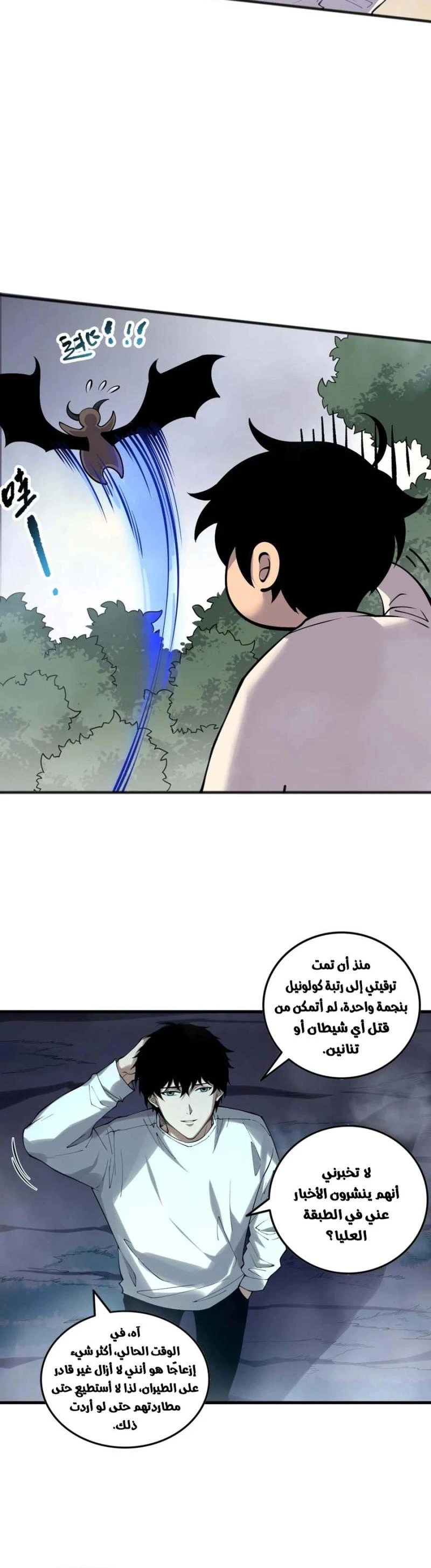 Chapter Image 12